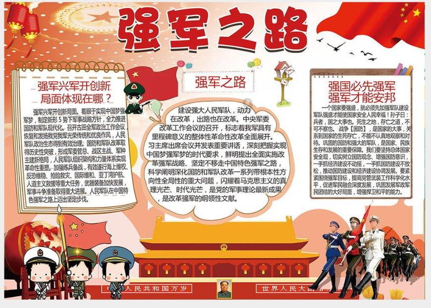 军团1944